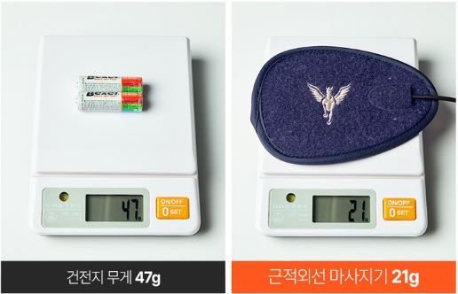 고출력 근적외선 온열 LED 마사지기